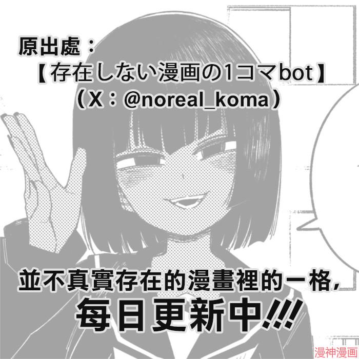 不存在的漫画里的一格~漫画,0882图