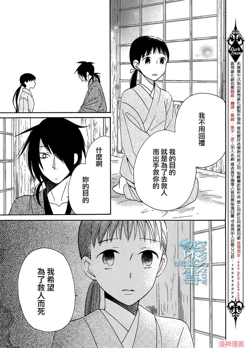 天堂家物语~漫画,第08话5图