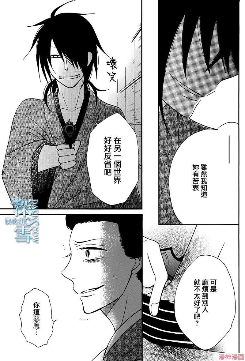 天堂家物语~漫画,第08话5图