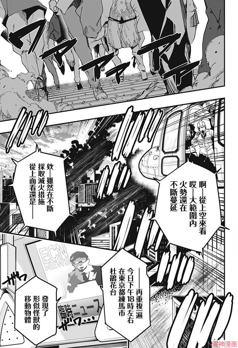 SSSS.GRIDMAN~漫画,第02话3图