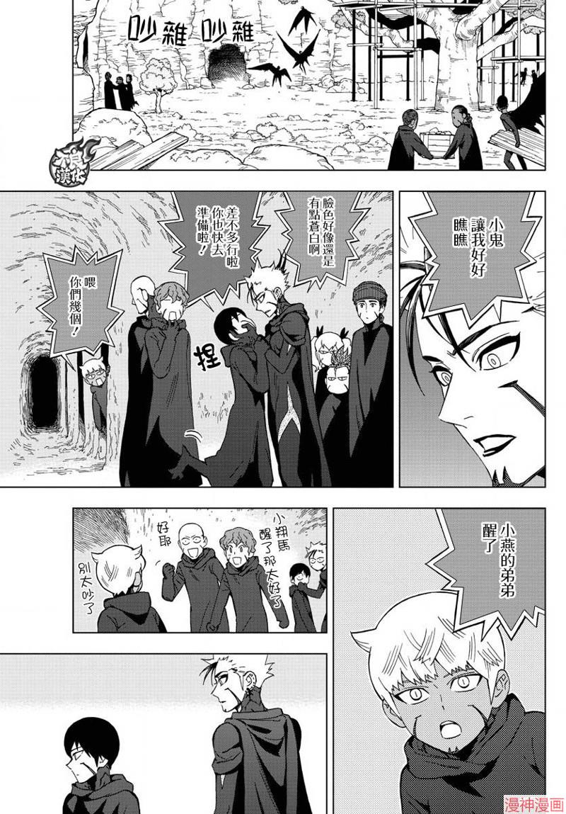 BIRDMEN~漫画,第60话5图