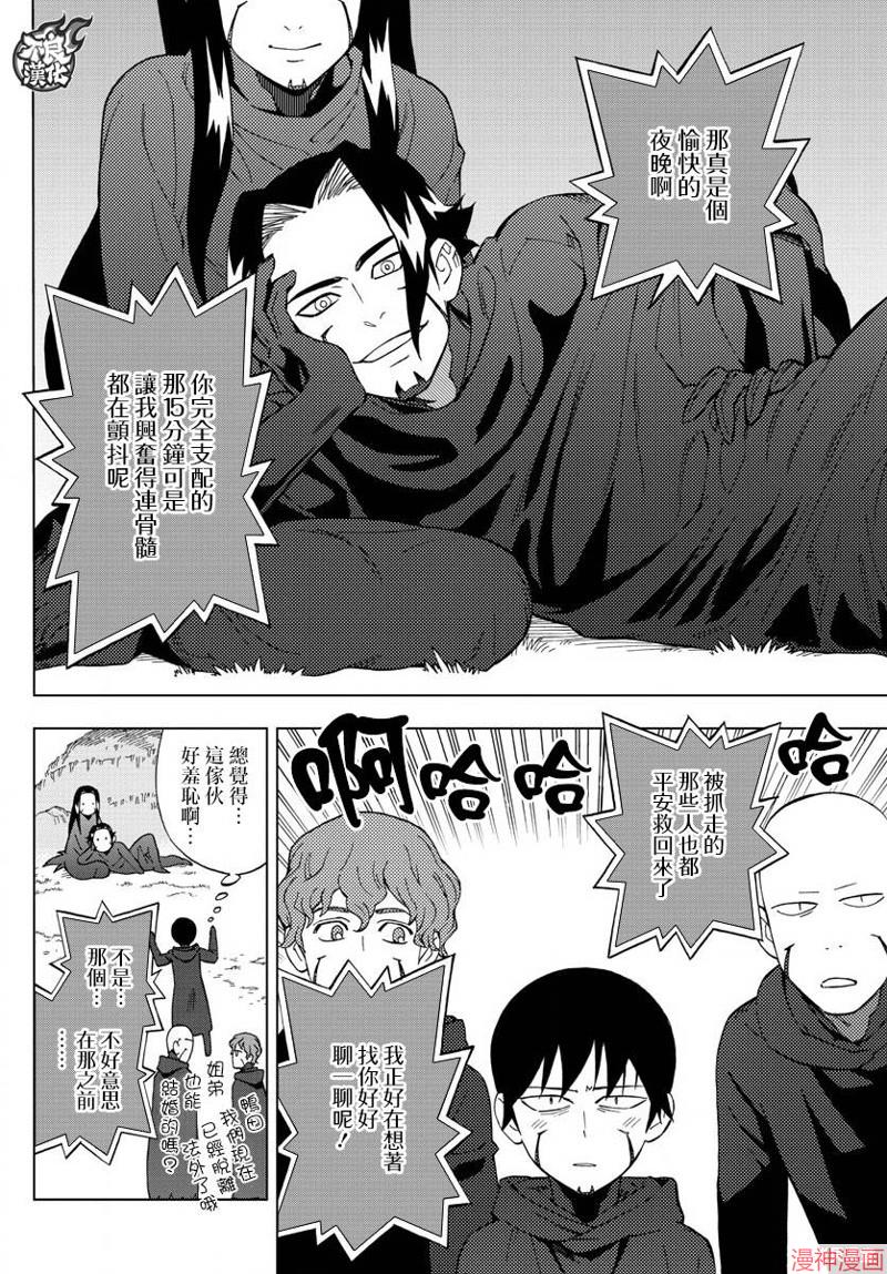 BIRDMEN~漫画,第60话4图