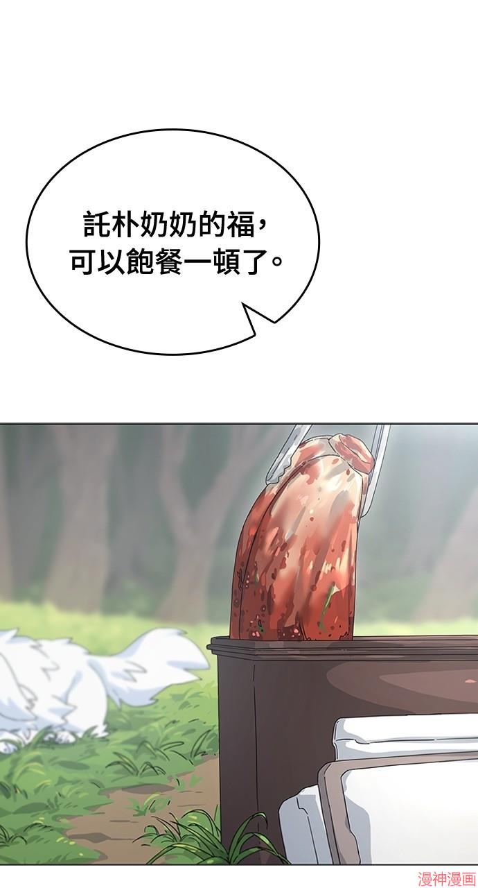 异世界露营疗愈生活~漫画,第1话5图