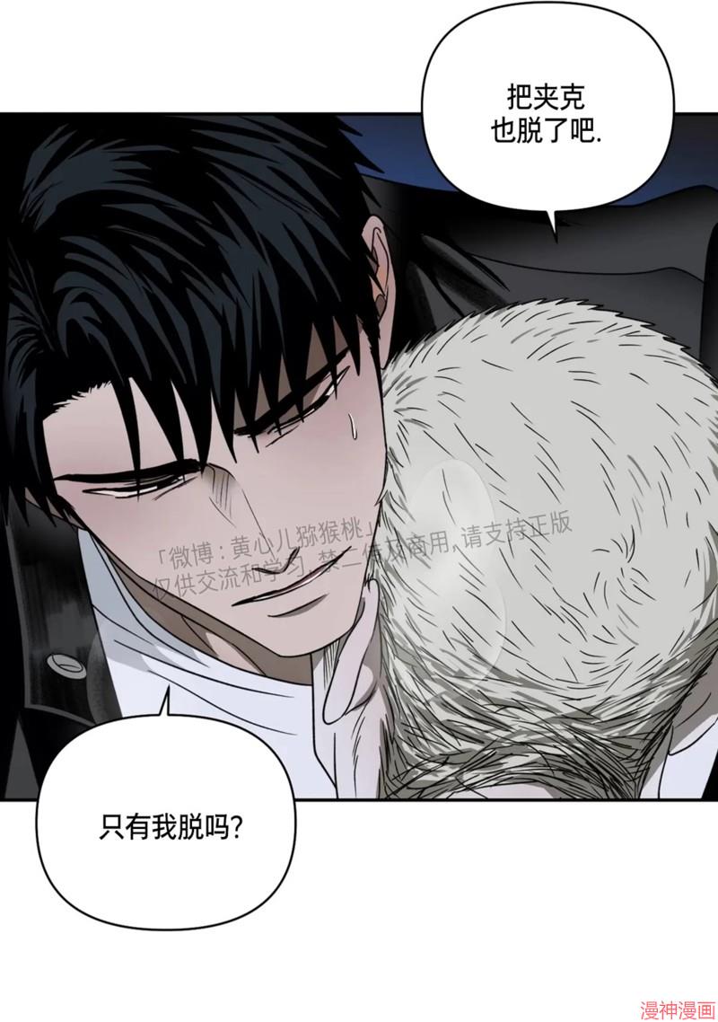 修车危情~漫画,第64话4图