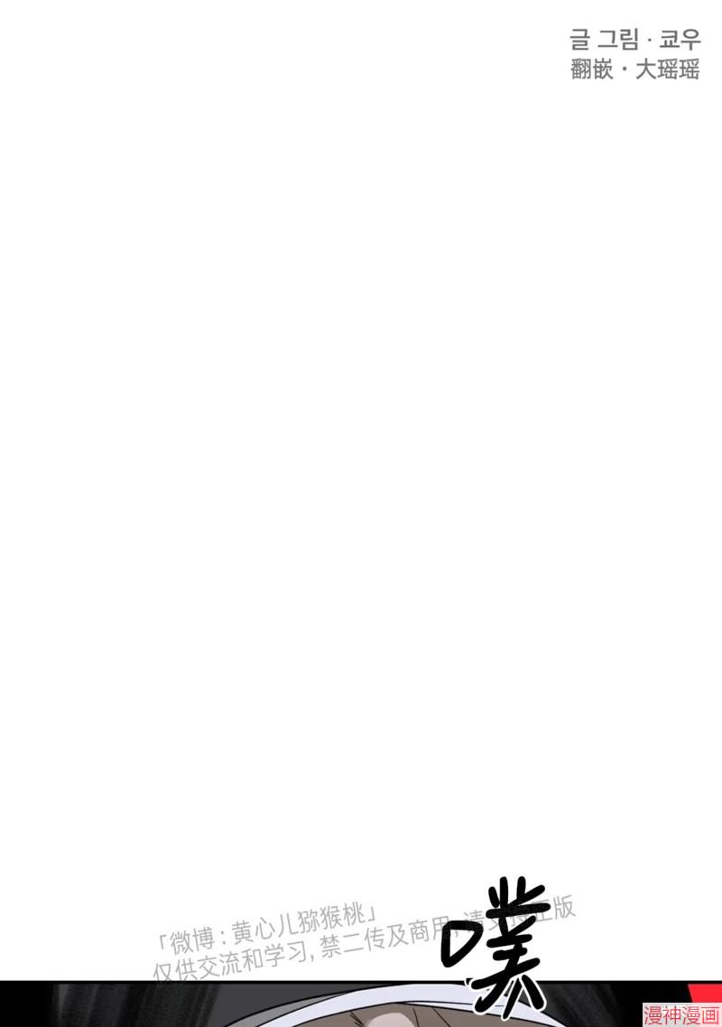 修车危情~漫画,第64话2图