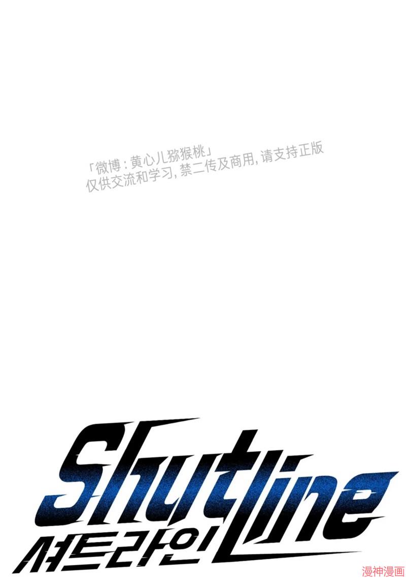 修车危情~漫画,第64话1图