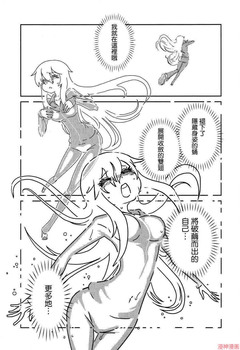 一美老师的保健室~漫画,第5话1图