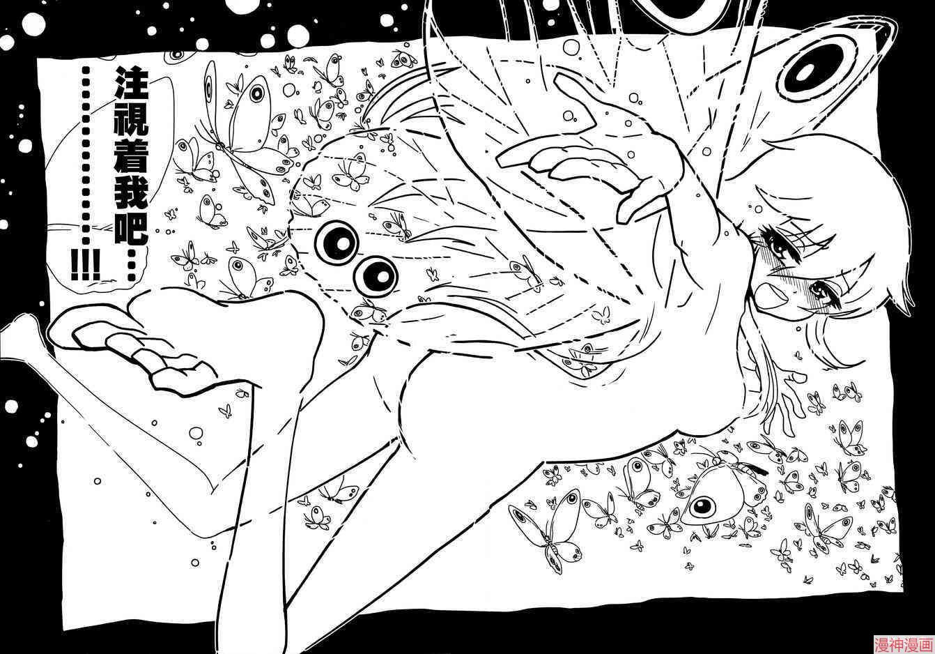 一美老师的保健室~漫画,第5话2图