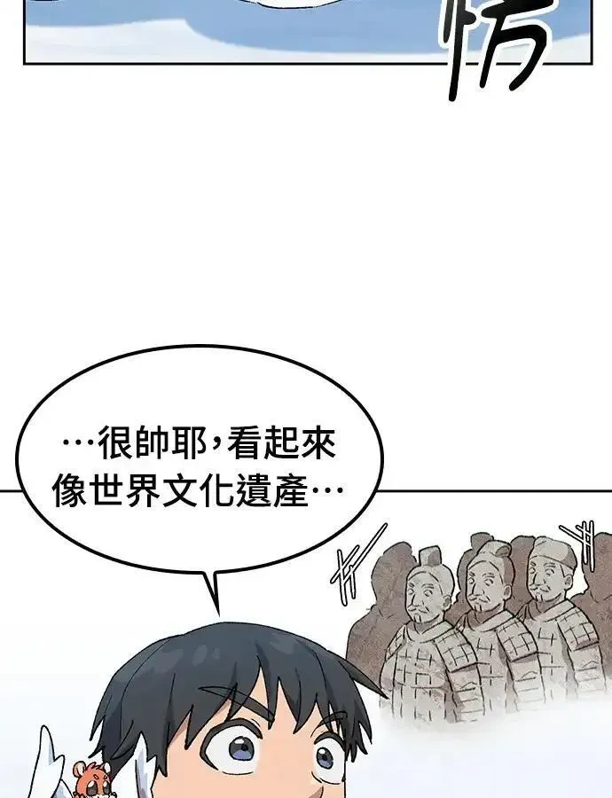 异世界露营疗愈生活~漫画,第89话3图