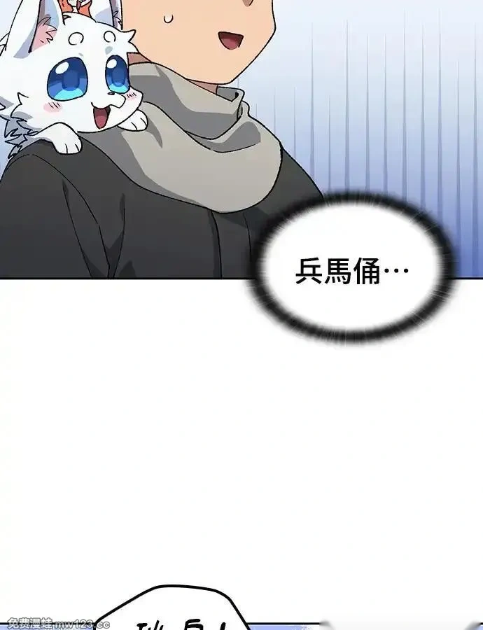 异世界露营疗愈生活~漫画,第89话4图