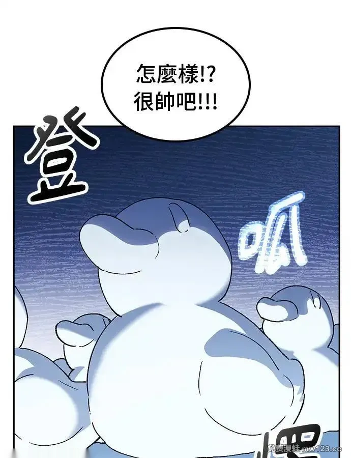 异世界露营疗愈生活~漫画,第89话2图
