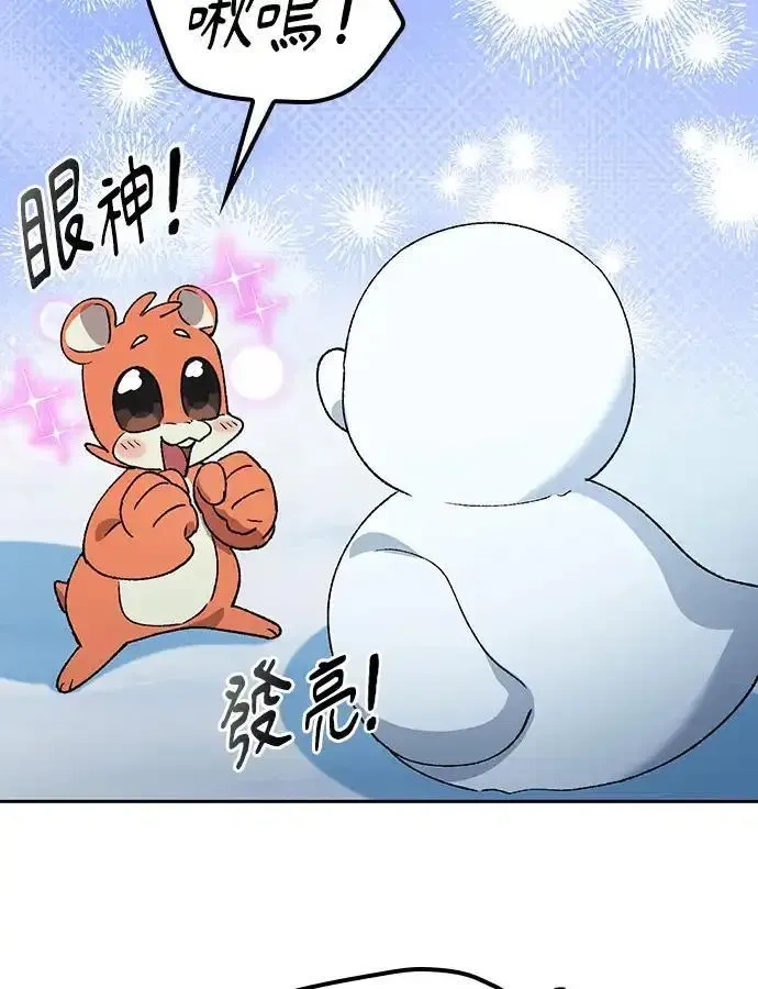 异世界露营疗愈生活~漫画,第89话5图