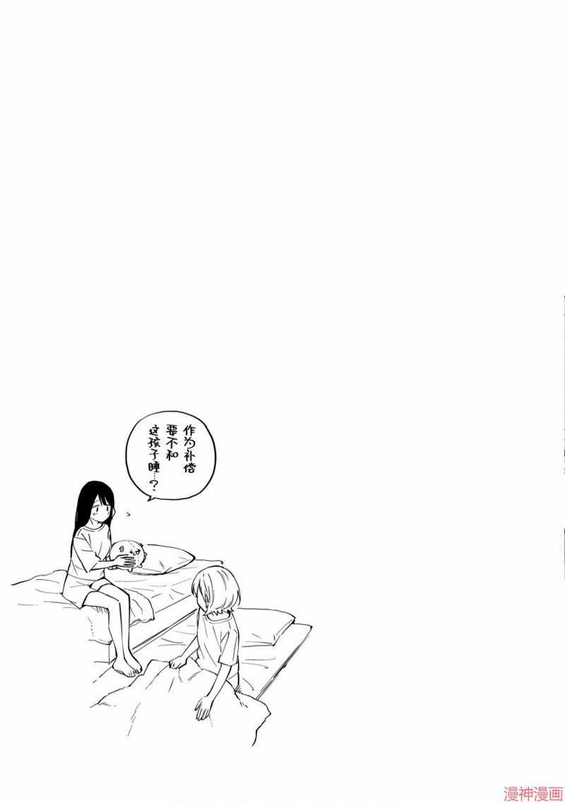 从在梦里被拒绝开始的百合~漫画,01卷番外5图