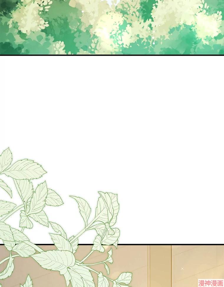 并不是想引诱男主~漫画,第114话3图