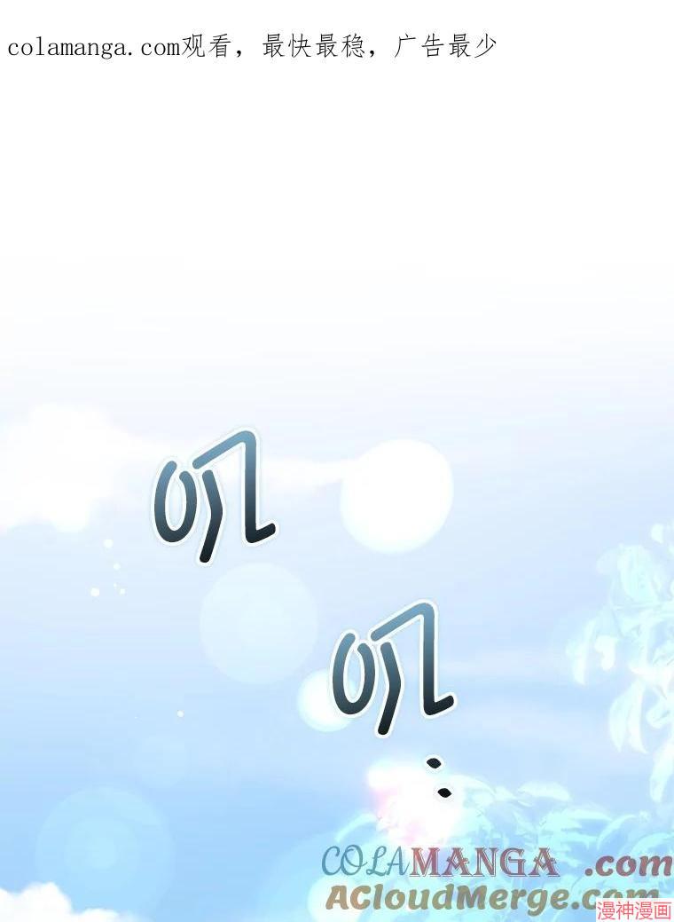 并不是想引诱男主~漫画,第114话1图