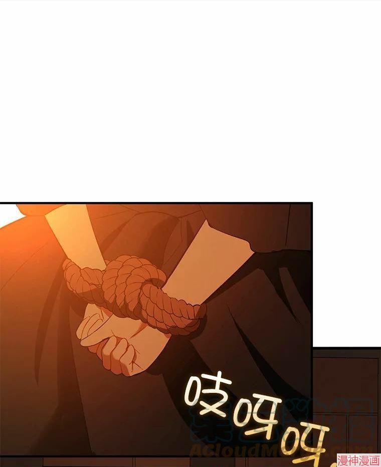 并不是想引诱男主~漫画,第52话1图