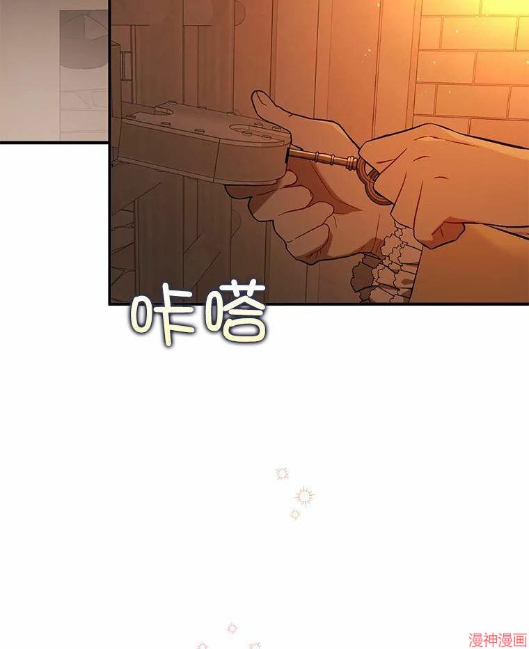 并不是想引诱男主~漫画,第52话3图