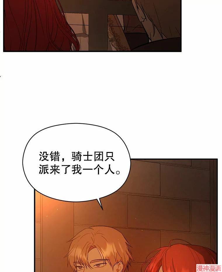 并不是想引诱男主~漫画,第52话5图