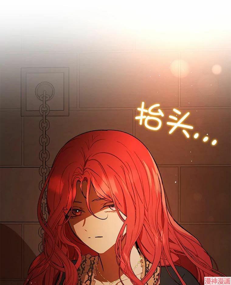 并不是想引诱男主~漫画,第52话1图