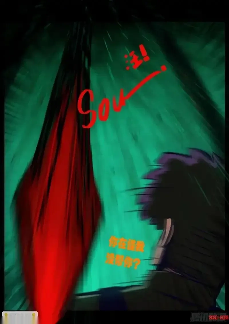 地球尽头是什么样漫画,第450集3图