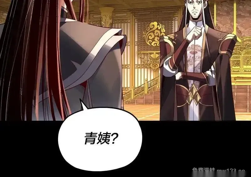 我！天命大反派~漫画,第310话 度蜜月5图