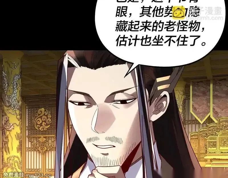 我！天命大反派~漫画,第310话 度蜜月3图