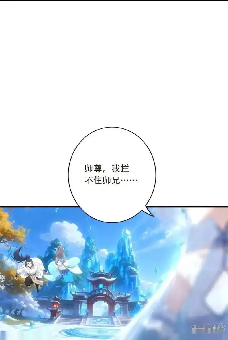 逆天邪神~漫画,第775话 不要慌！是自己人2图