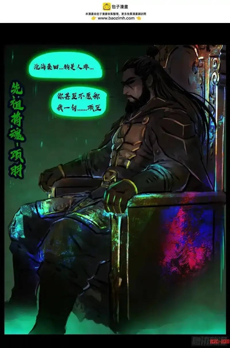 地球尽头漫画最新漫画,第452集2图