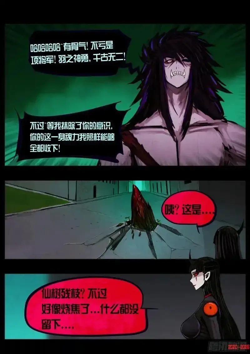 地球尽头漫画最新漫画,第452集5图