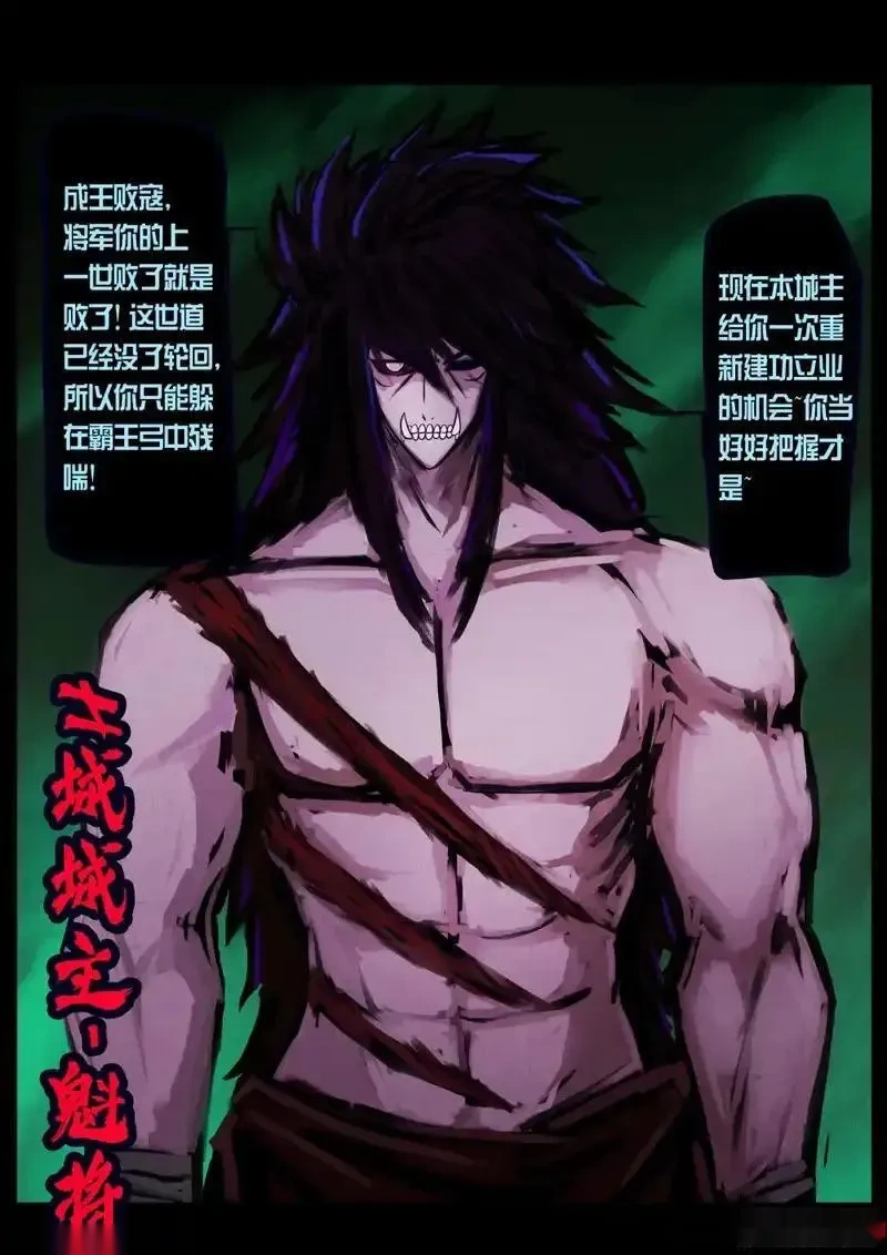 地球尽头漫画最新漫画,第452集3图