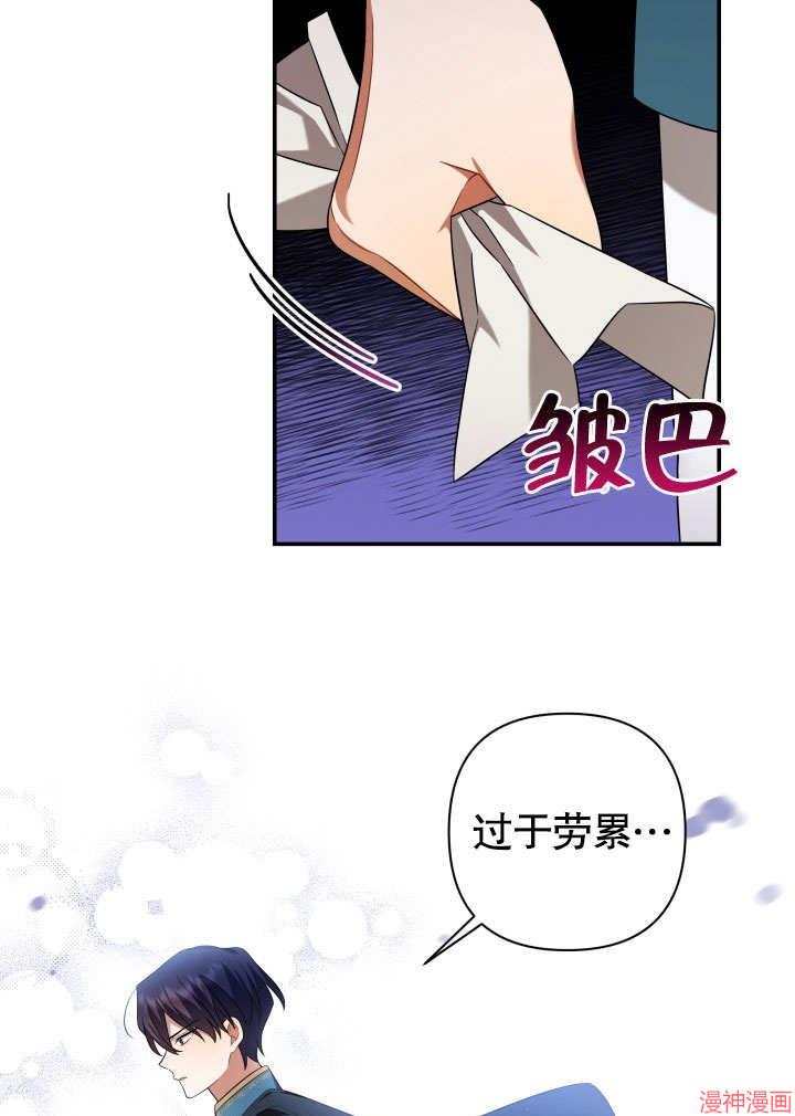 献上你死亡的时间~漫画,第16话3图