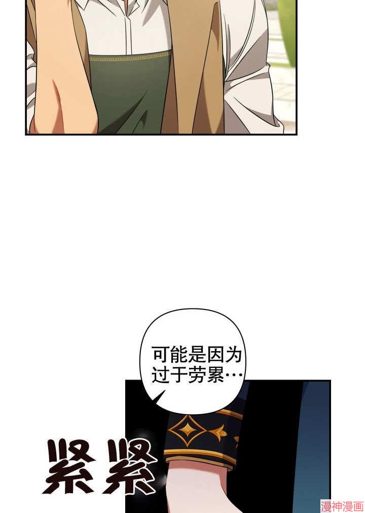 献上你死亡的时间~漫画,第16话2图