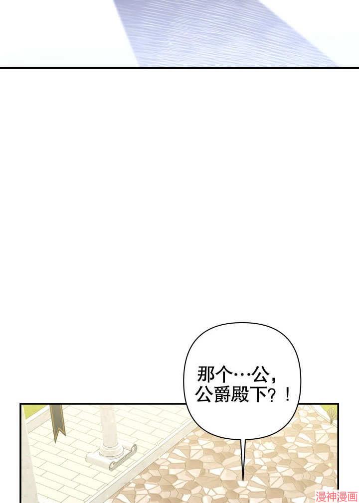 献上你死亡的时间~漫画,第16话5图