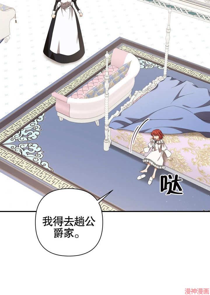 献上你死亡的时间~漫画,第16话2图