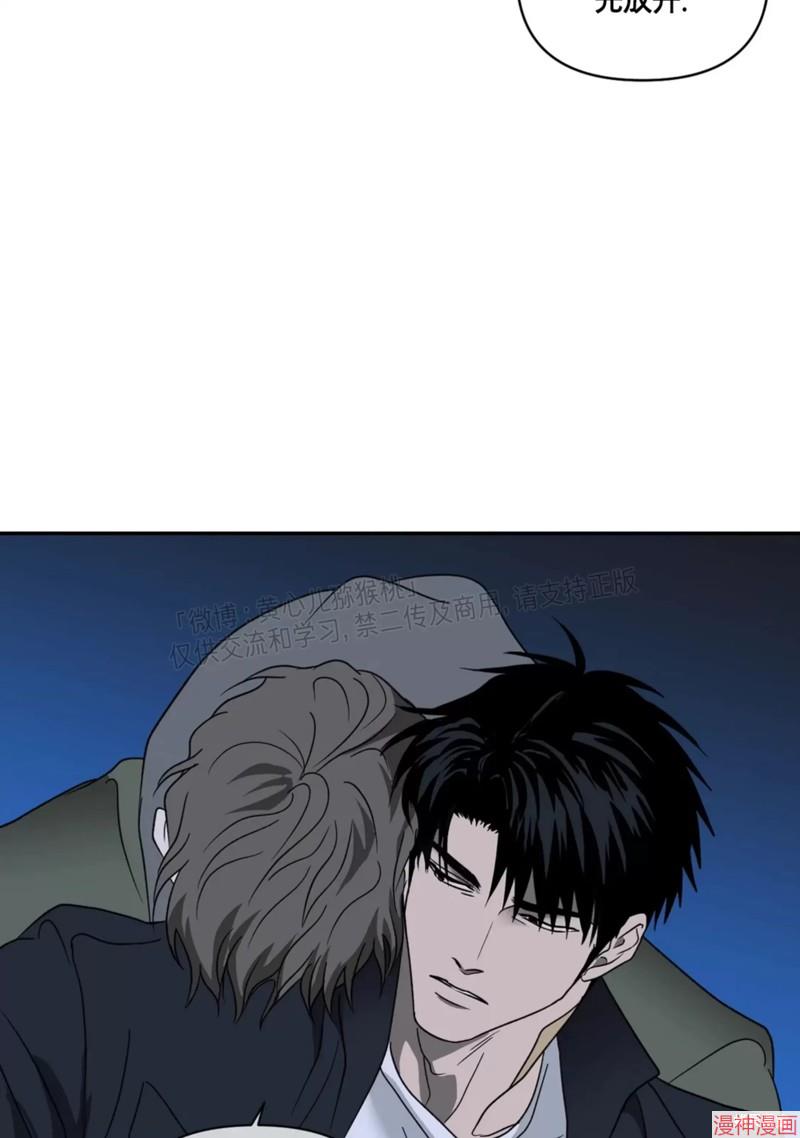 修车危情~漫画,第60话4图