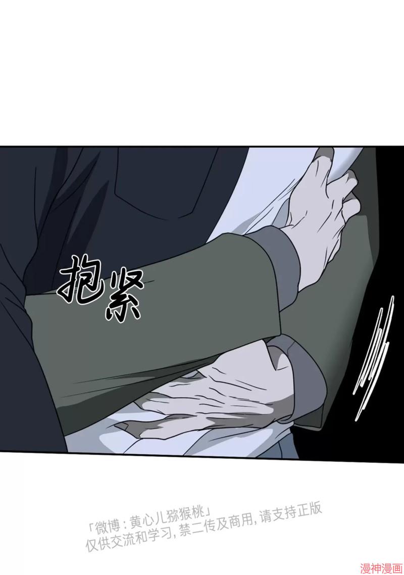 修车危情~漫画,第60话2图