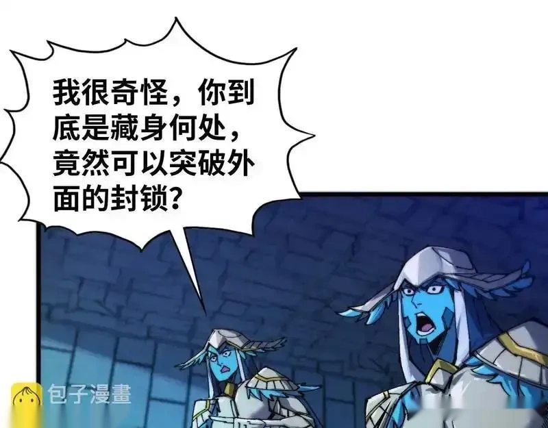 这一世我要当至尊~漫画,第502话 你是哪只？5图