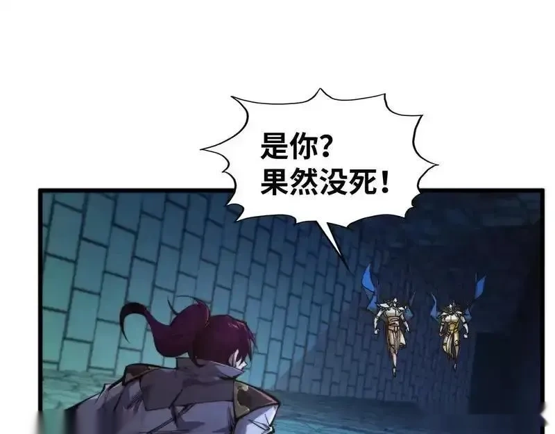 这一世我要当至尊~漫画,第502话 你是哪只？3图