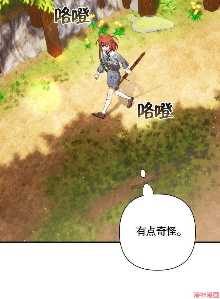 献上你死亡的时间~漫画,第23话3图