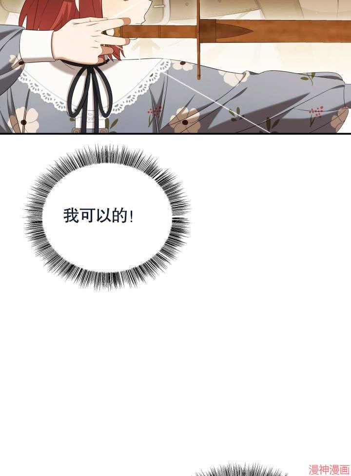 献上你死亡的时间~漫画,第23话1图