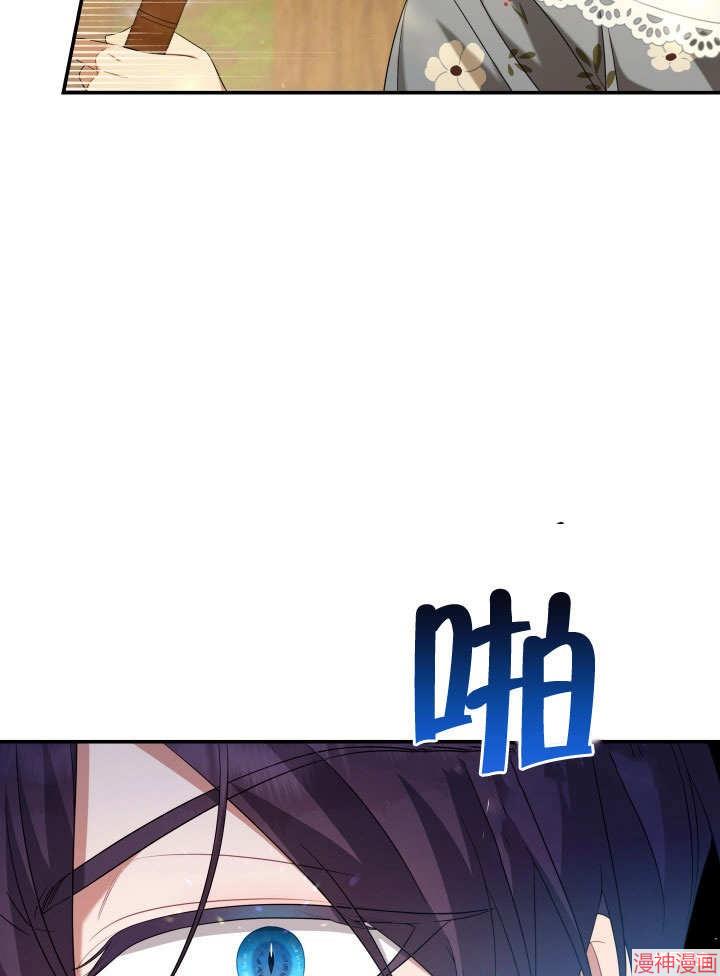 献上你死亡的时间~漫画,第23话1图