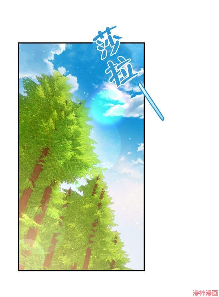 献上你死亡的时间~漫画,第23话1图