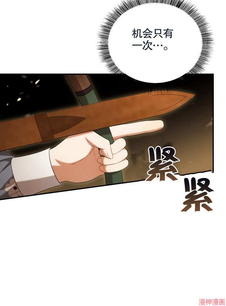 献上你死亡的时间~漫画,第23话2图