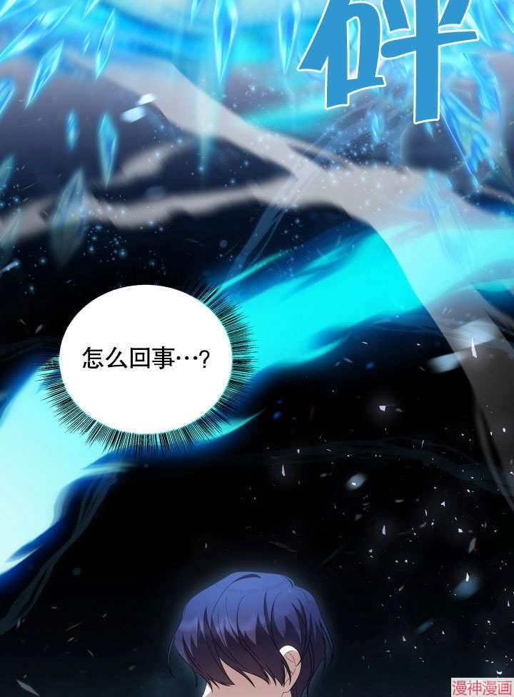 献上你死亡的时间~漫画,第23话4图