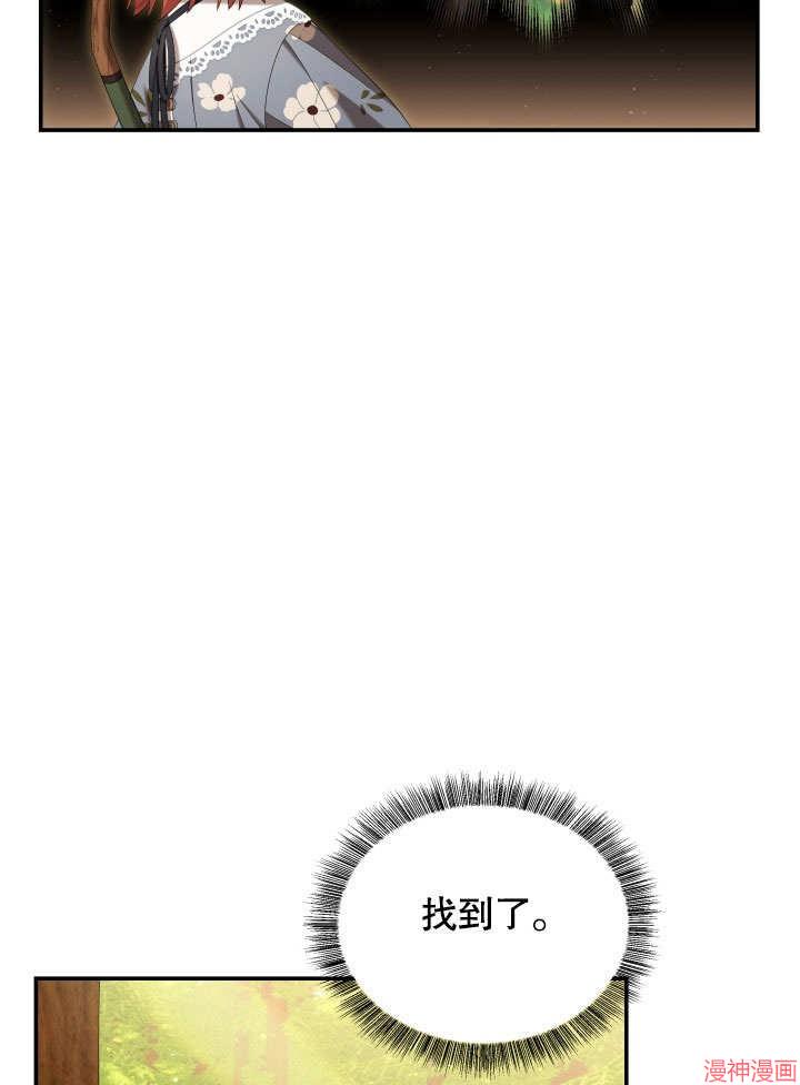 献上你死亡的时间~漫画,第23话5图