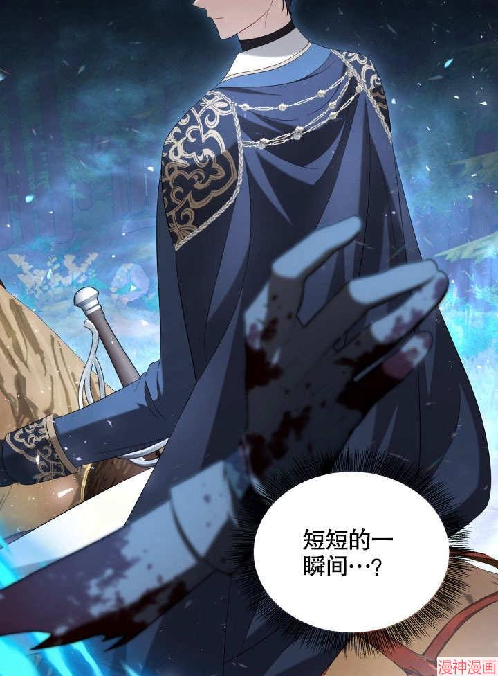 献上你死亡的时间~漫画,第23话5图