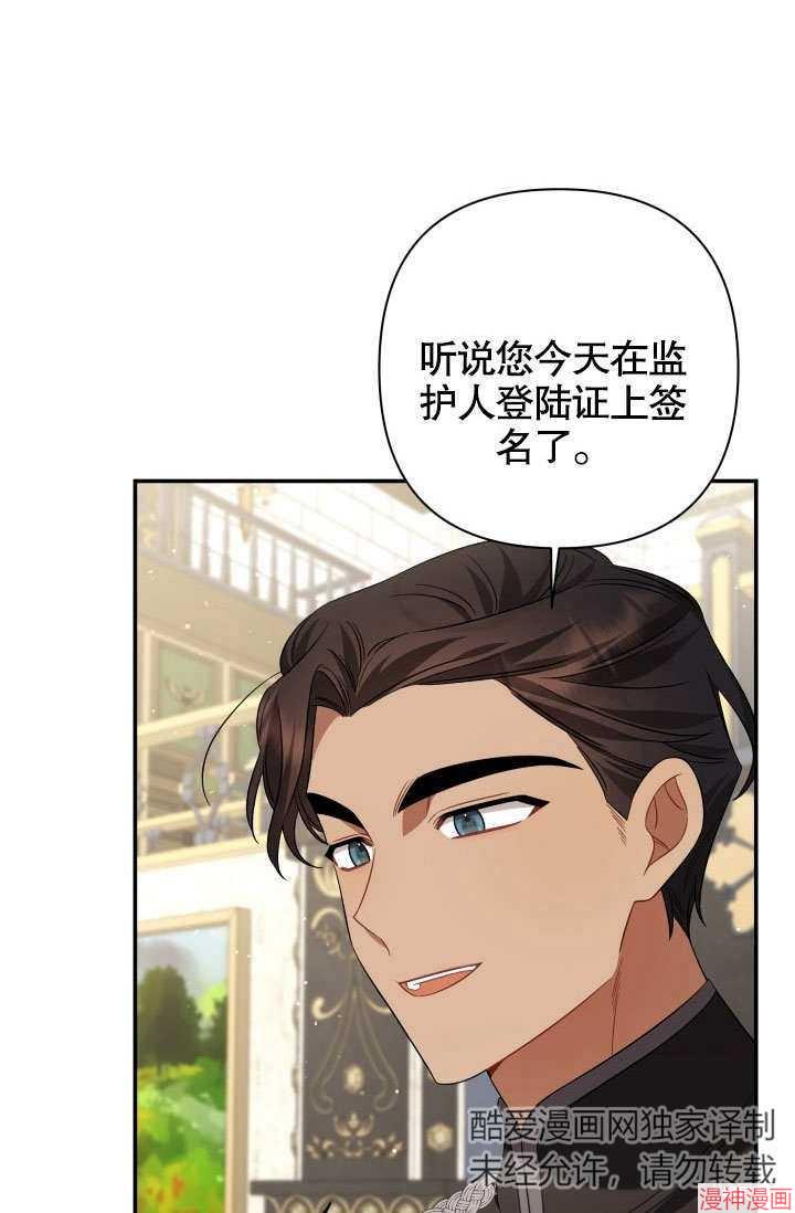 献上你死亡的时间~漫画,第17话4图