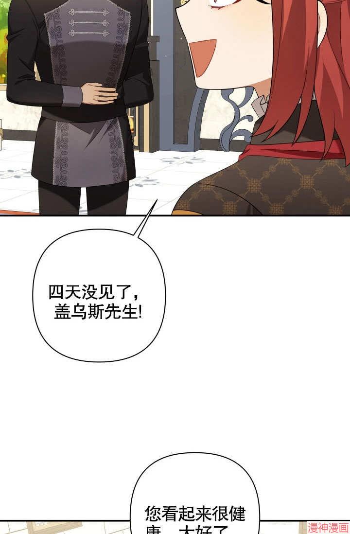 献上你死亡的时间~漫画,第17话2图