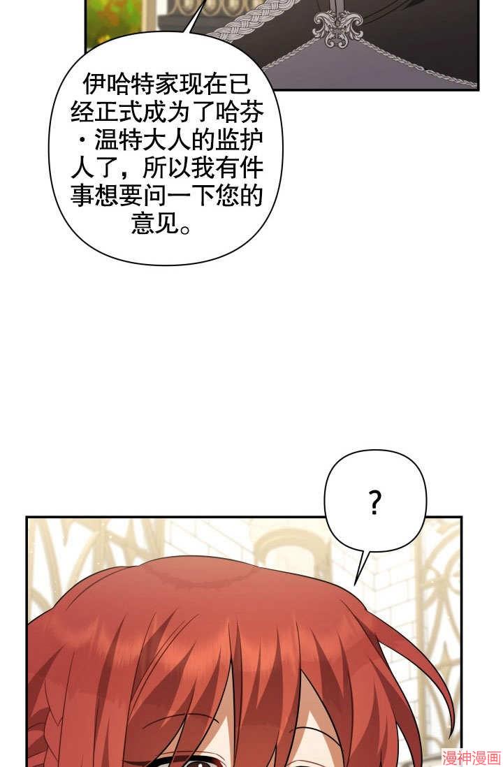 献上你死亡的时间~漫画,第17话5图