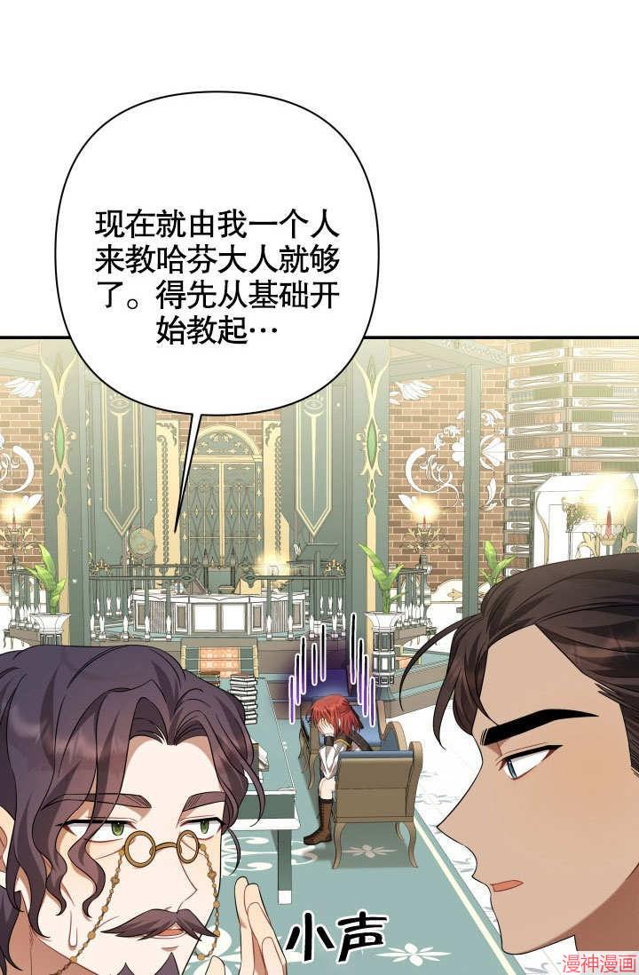 献上你死亡的时间~漫画,第18话4图